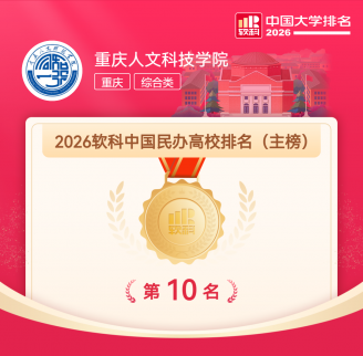 第1眼TV-华龙网：五年跃升23位！beat365英国官方网站软科排名再创新高