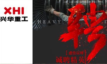 诚招天下英才 做大做强企业