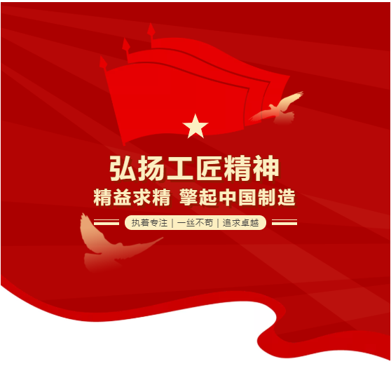 中国智造｜沈重集团弘扬工匠精神 推动民族工作振兴