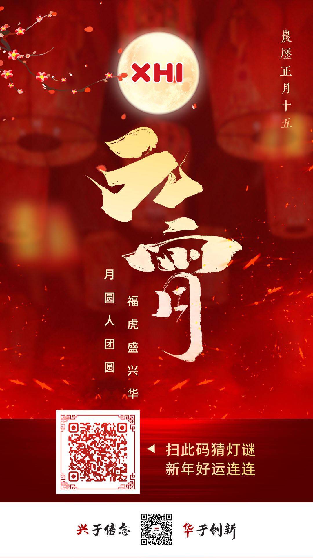 月圆团圆  瑞虎球盟会网页版