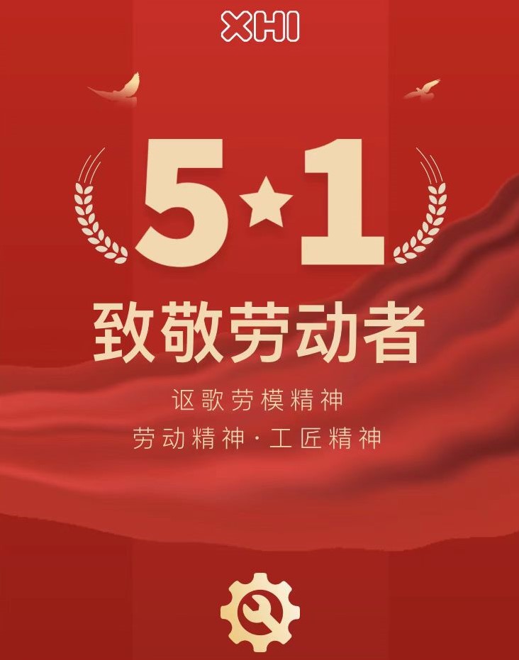 球盟会app官方下载|“五一”国际劳动节，致敬“大国工匠”，致敬广大劳动者！