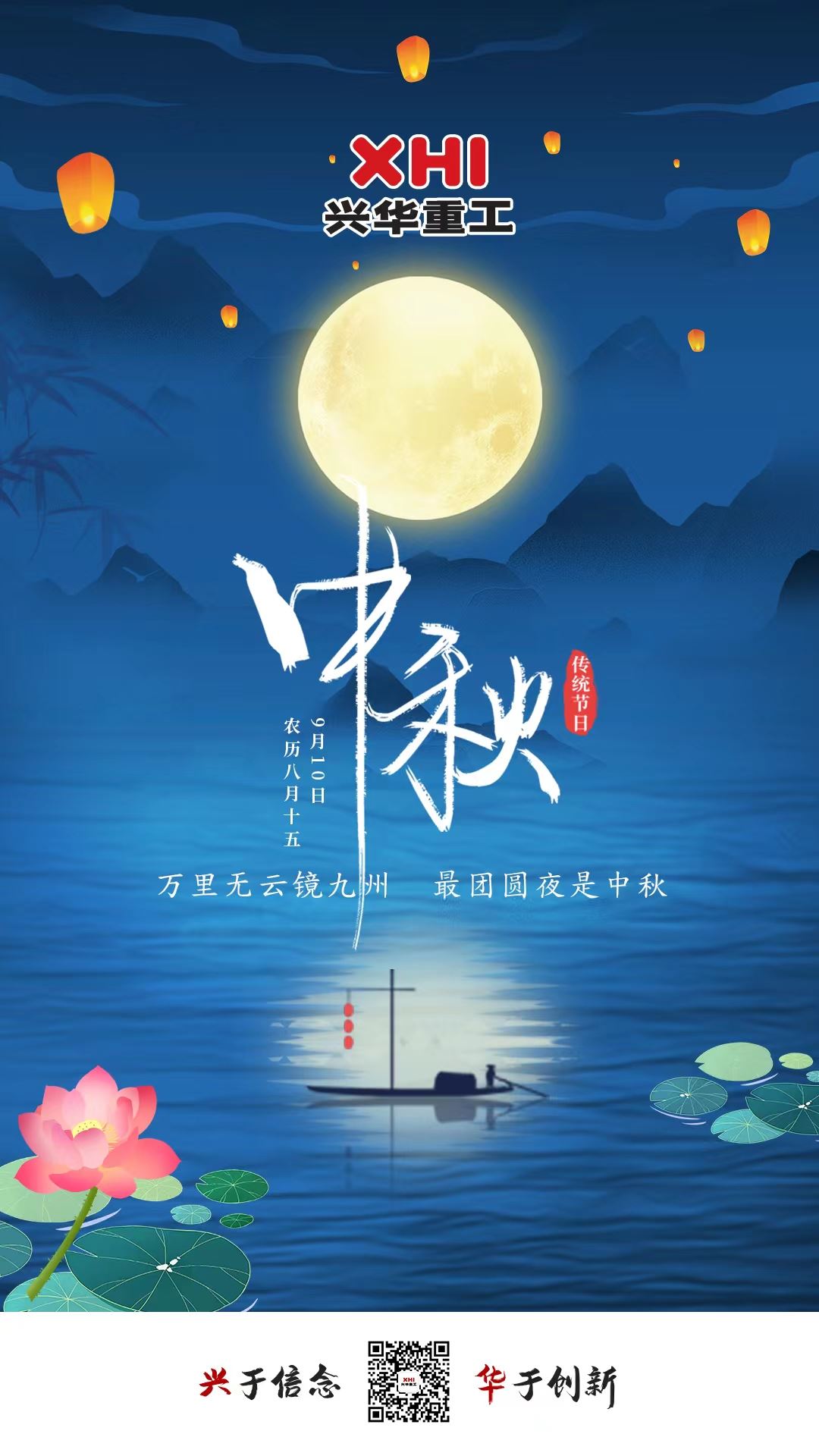 球盟会app官方下载有限公司恭祝大家中秋快乐！