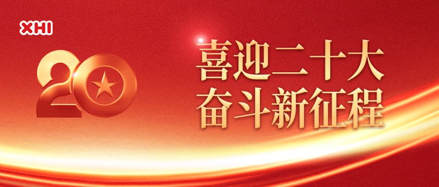 球盟会app官方下载|用新的伟大奋斗创造新的伟业