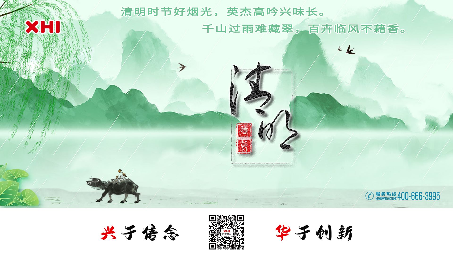球盟会app手机登录|清明