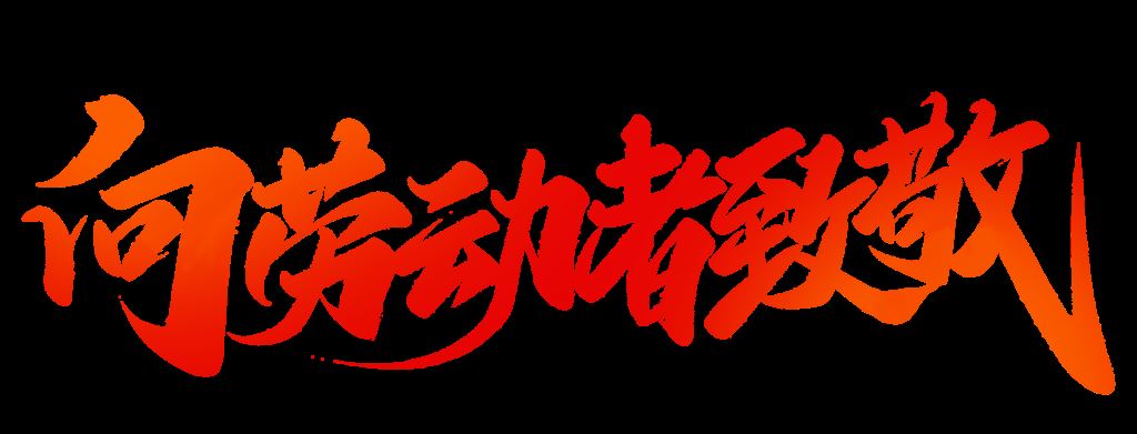 图片5.png